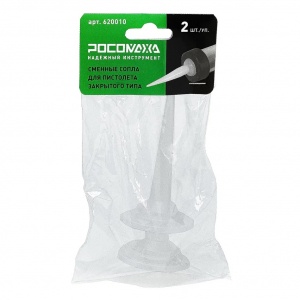 Сменные сопла для пистолета закрытого типа (2 шт./уп.)>