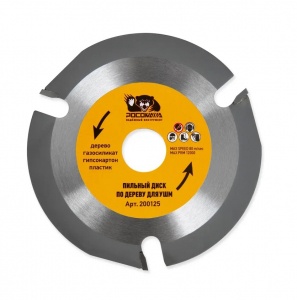 Для УШМ "РОСОМАХА" 3 зуба>