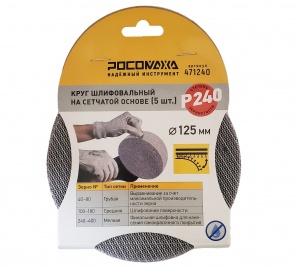 Круг шлифовальный на сетчатой основе>